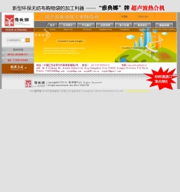 超声波