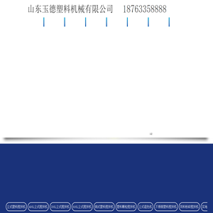 塑料搅拌机