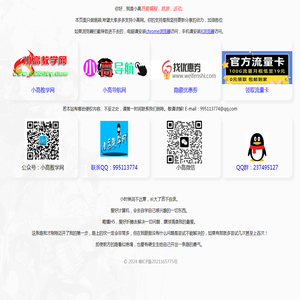 小高教学网