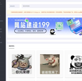 去斗图