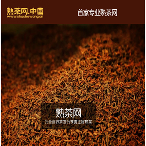 熟茶网