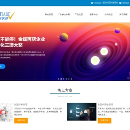 上海金蝶,上海金蝶软件,金蝶软件服务商,上海财务软件,上海用蝶信息科技有限公司