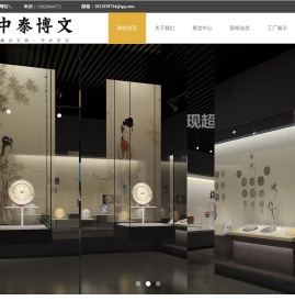 博物馆展柜