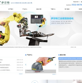 康耐视读码器