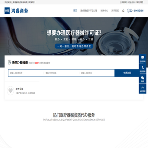 医疗器械许可证