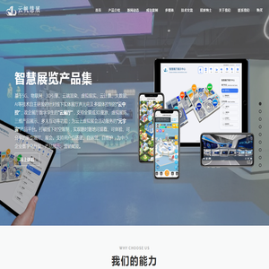 云帆慧展