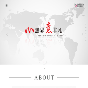 大连鸿世家公关策划有限公司