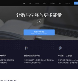 雨课堂