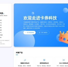 卡速捷
