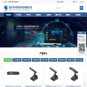 武汉先河同创科技有限公司
