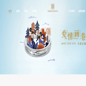 中国钻石定制中心