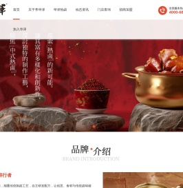 吉林省吉润品牌管理有限公司