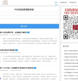 拉卡拉POS机办理平台