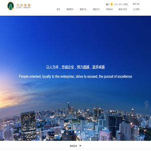 力合集团