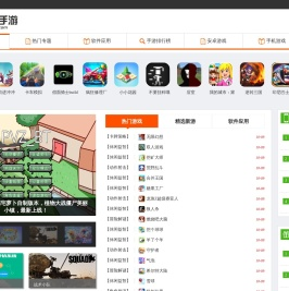 最新软件下载大全