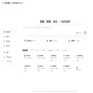 讯飞绘文
