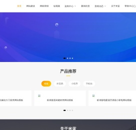 烟台网站开发公司