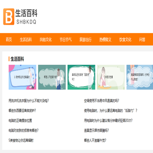 生活百科大全