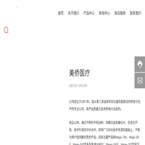 深圳市美侨医疗科技有限公司