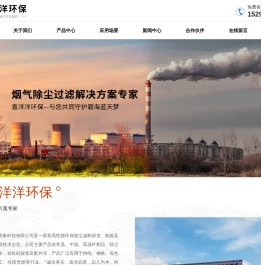 江苏喜洋洋环保设备科技有限公司