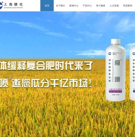 糖化实业（上海）有限公司