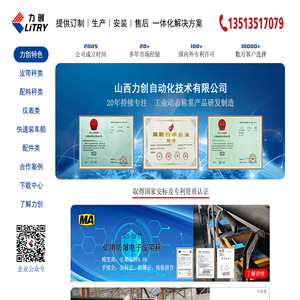 皮带秤,防爆皮带秤,皮带秤仪表,皮带秤速传感器,称重显示控制器厂家