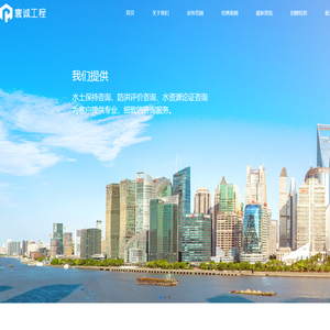 水土保持咨询