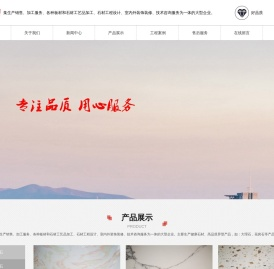 广元喜庆石材有限责任公司