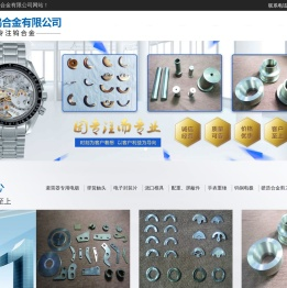 西安永成钨合金有限公司