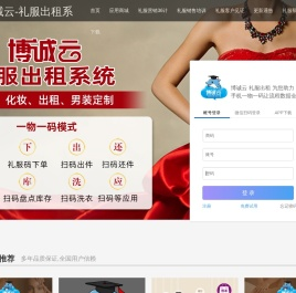 爱尚礼服出租
