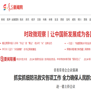 群众新闻网