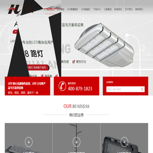 LED智慧路灯,led模组式隧道灯