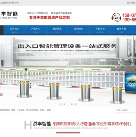 武汉道闸