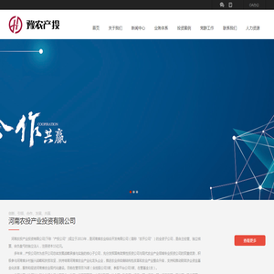 河南农投产业投资有限公司