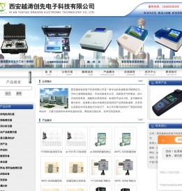 多参数悬浮物测定仪