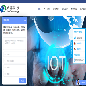 西安旲博智能科技有限公司