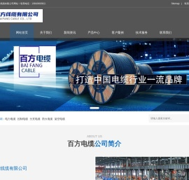 电线电缆,电力电缆,高压电缆厂家