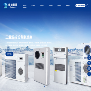 昆山飒萌精密科技有限公司
