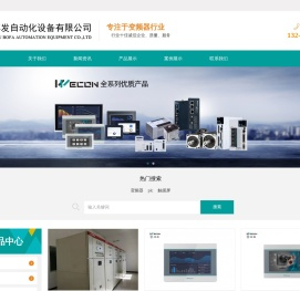 郑州博发自动化设备有限公司