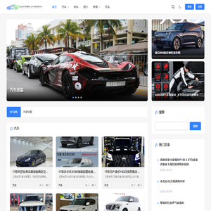 auto369汽车懂家帝