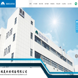 浙江瑞美生态科技公司官网