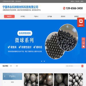 宁国市永科祥新材料科技有限公司