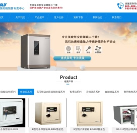 上海迪堡保险箱销售专卖中心