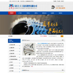 吴江上工工量具销售有限公司
