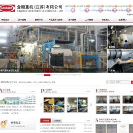 金顺重机（江苏）有限公司