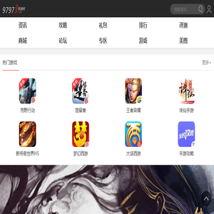 97973手游网