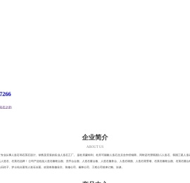 北京石之韵人造石加工厂