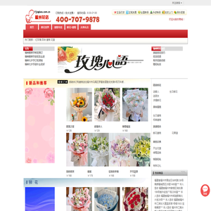 福州订花,福州鲜花店,福州鲜花速递