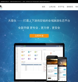 火柴头