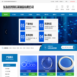 石英管厂家